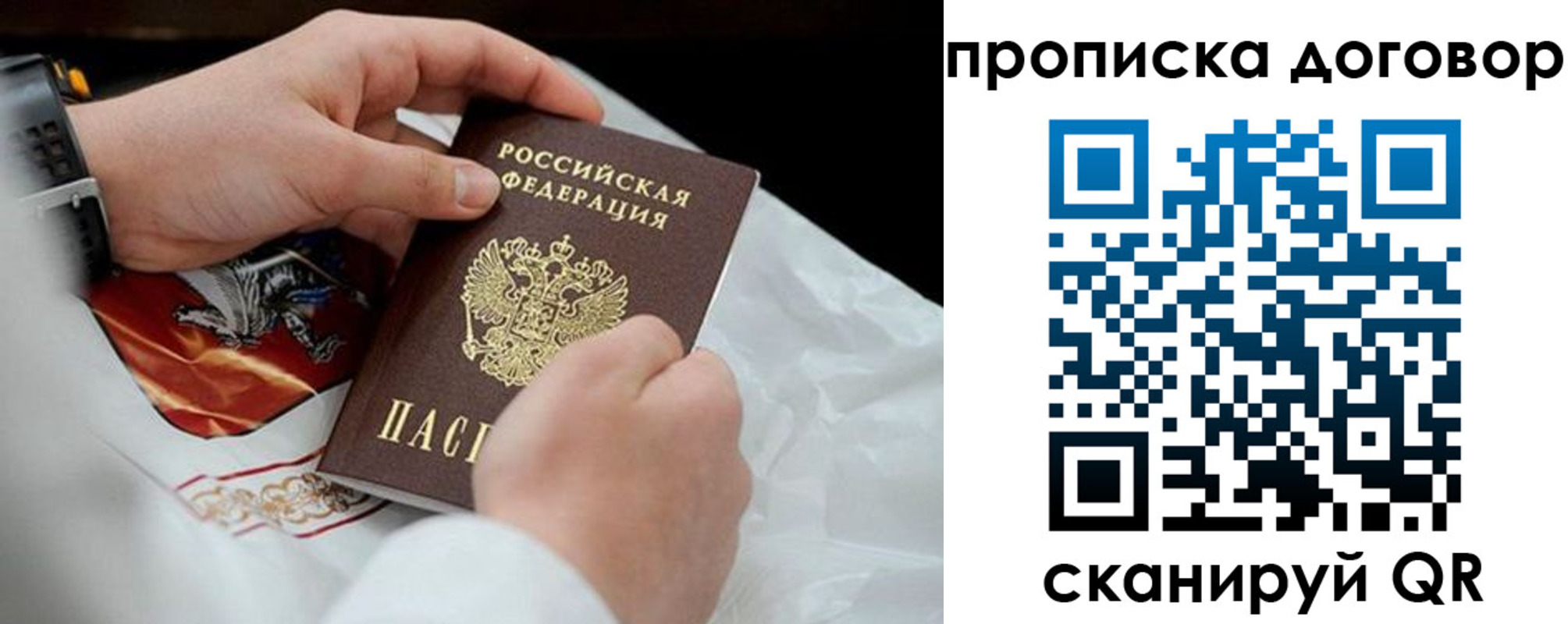 прописка для военкомата в Челябинской области