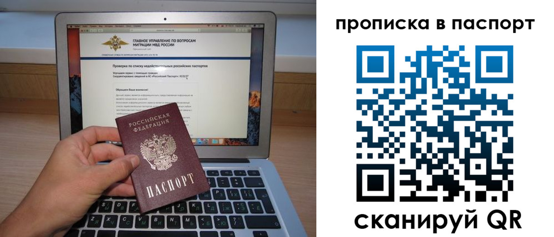 временная регистрация недорого в Челябинской области
