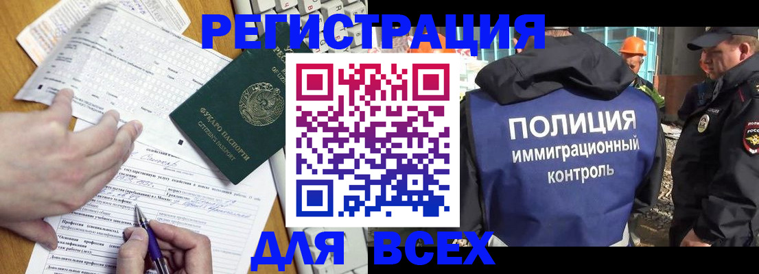 временная регистрация в Челябинской области