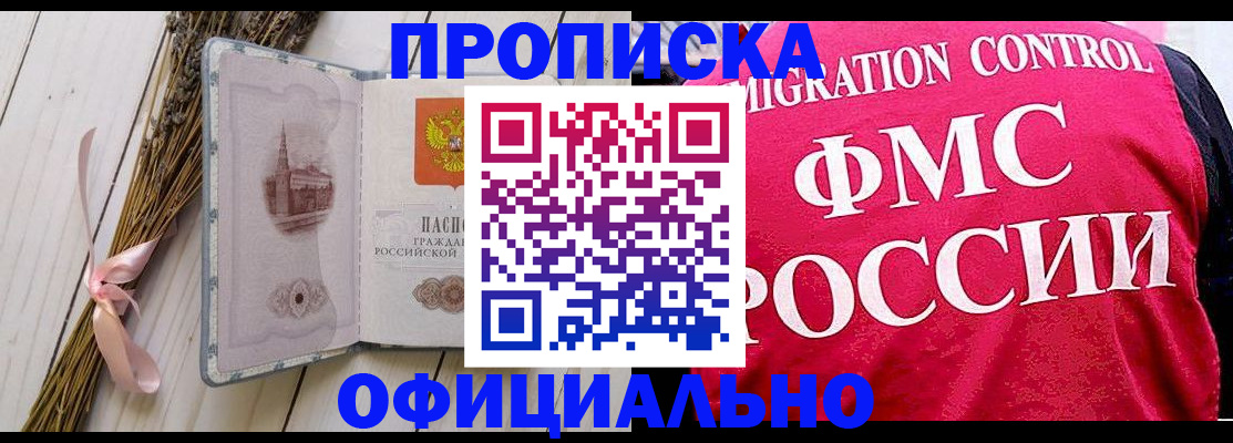 миграционный учет в Челябинской области