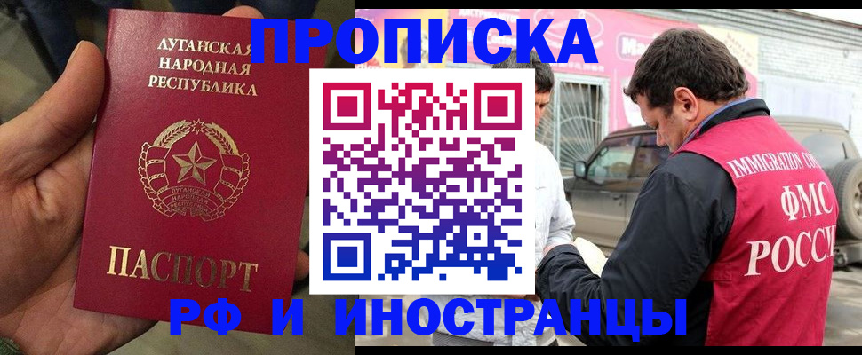 временная регистрация купить в Челябинской области