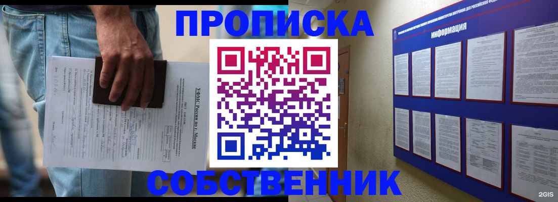 прописка паспорт в Челябинской области