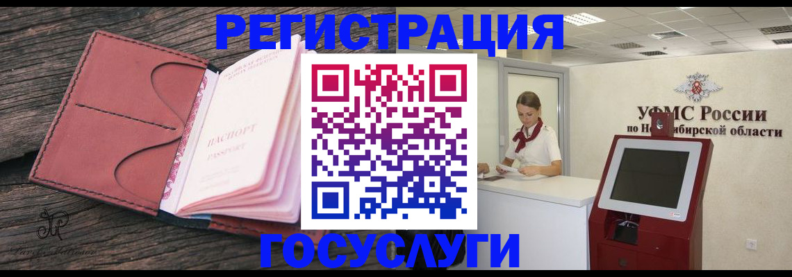 прописка иностранных граждан в Челябинской области