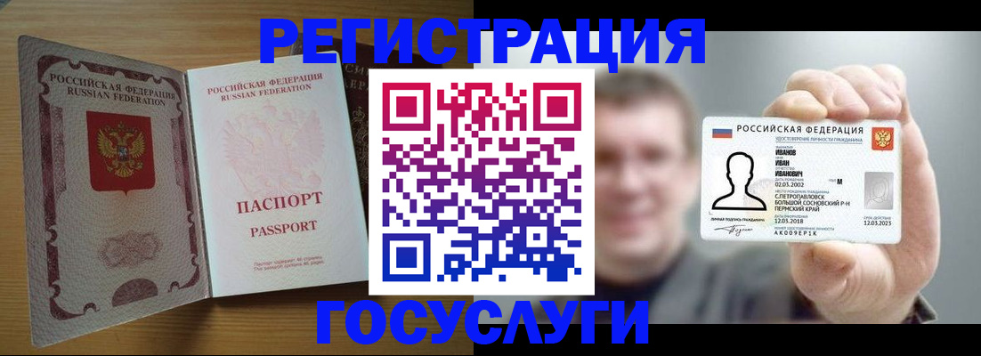 прописка в Челябинской области