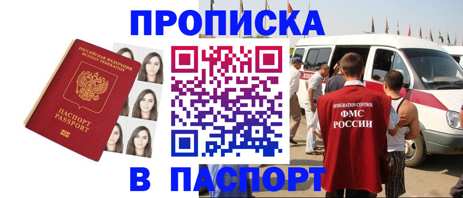 временная регистрация надежно в Челябинской области