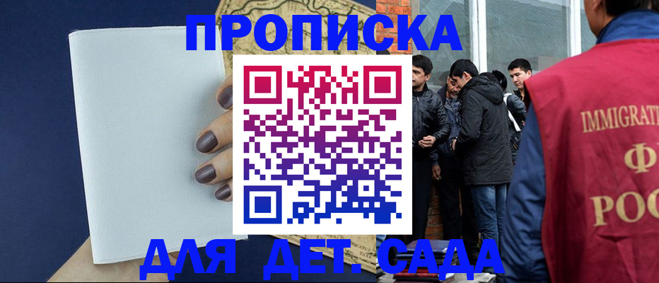 прописка для кредита в Челябинской области