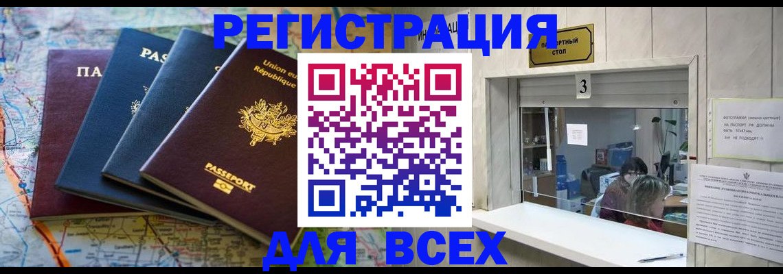 прописка иностранных граждан в Челябинской области